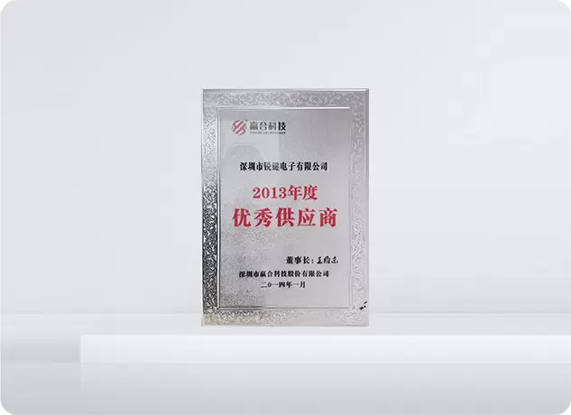 優秀サプライヤー証明書