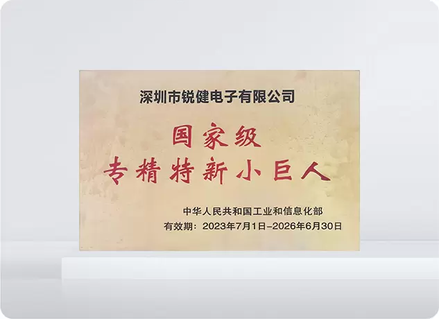 専門的で革新的な小さな巨人