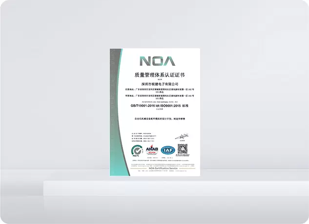 品質マネジメントシステム認証