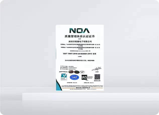 品質マネジメントシステム認証