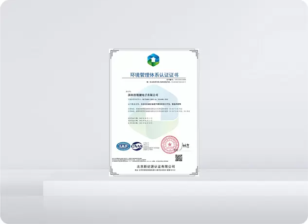 環境マネジメントシステム認証証明書