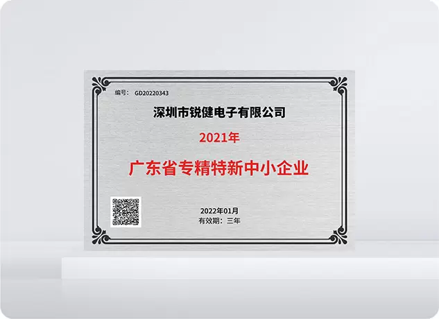 専門性と革新性を兼ね備えた中小企業