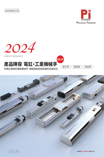 ラインナップガイダンス