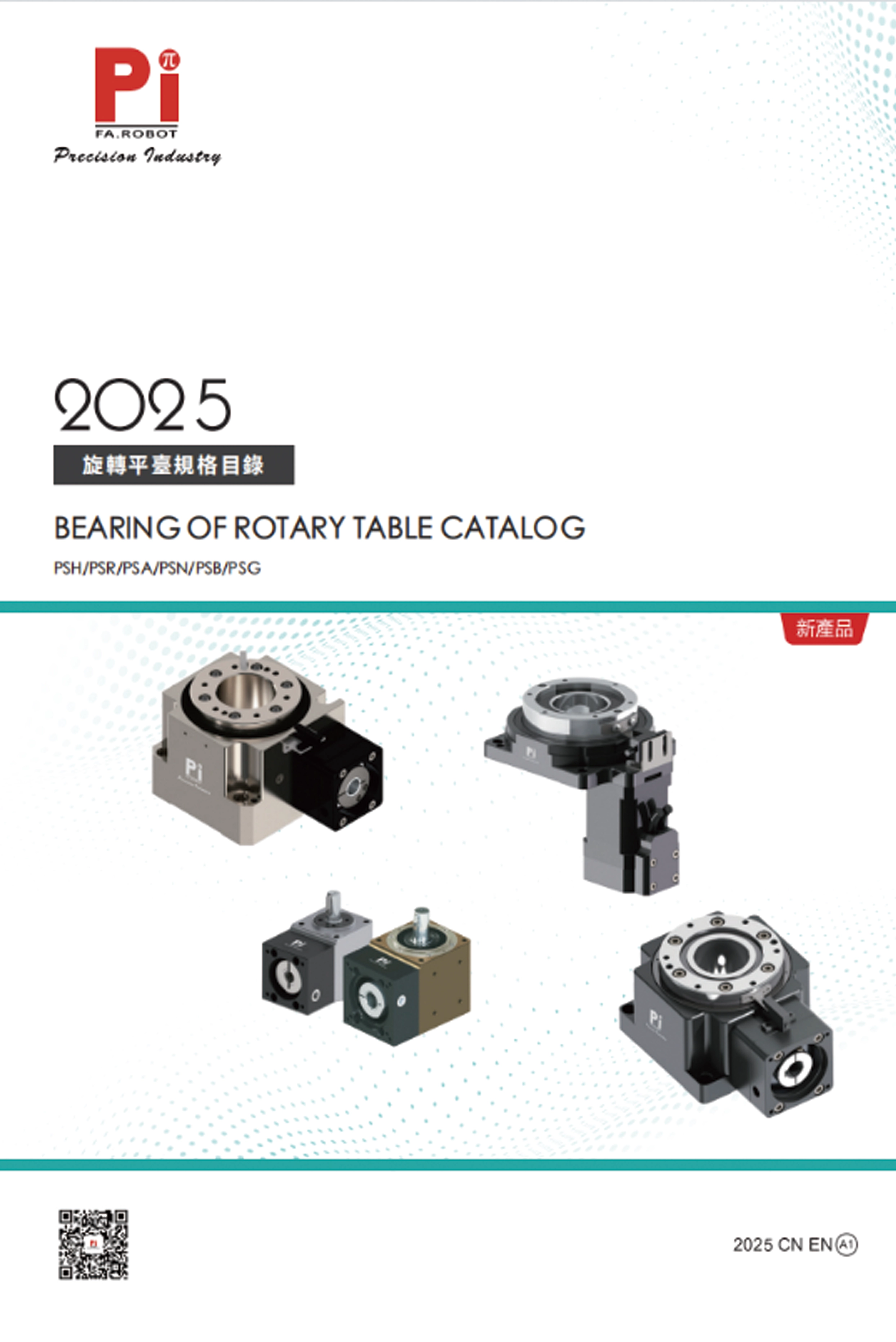 ガイド埋め込みボールねじアクチュエータ