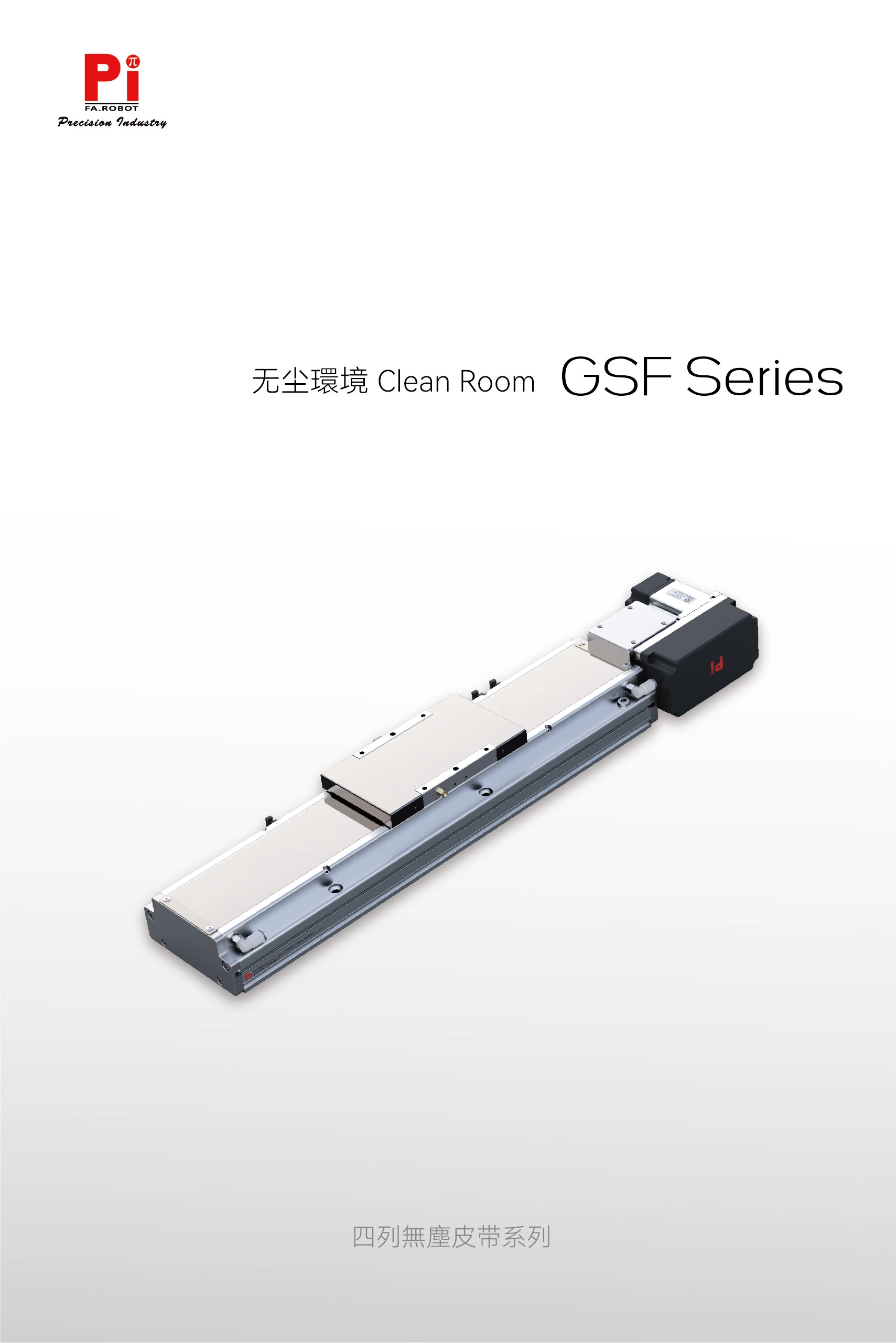GSF型電動アクチュエータ